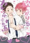 Hoshigari-Chan No Kareshi Ka Keikaku Manga cover