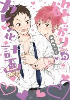 Hoshigari-Chan No Kareshi Ka Keikaku Manga cover