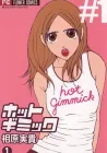 Hot Gimmick Manga cover