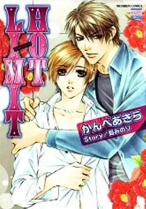 Hot Limit Manga cover