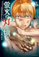 Hotarubi no Tomoru Koro ni Manga cover