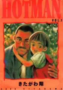 Hotman Manga cover