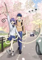 Houkago Kitaku Biyori Manga cover