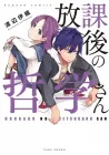 Houkago No Tetsugaku-San Manga cover