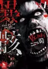 Hour of the Zombie Manga cover