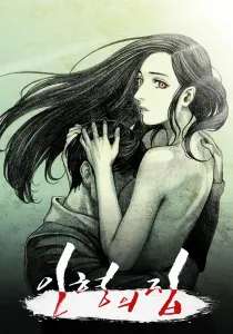 House Of Dolls Manhwa cover