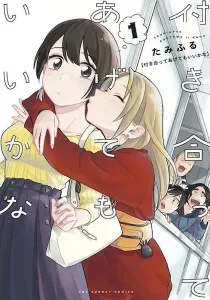 How Do We Relationship Manga cover