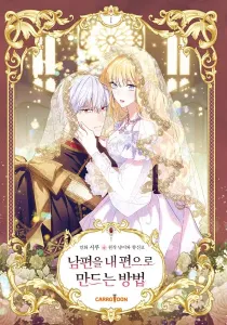 How To Get My Husband On My Side Manhwa cover