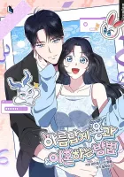 How To Gracefully Divorce A Dragon Manhwa cover