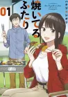 How to Grill Our Love Manga cover