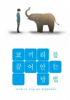 How to Hug an Elephant Manhwa cover