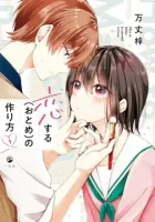 How to Make (a Otome) in Love Manga cover