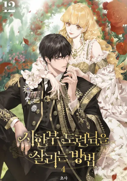 How to Save a Time-Limited Young Master