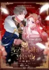 How To Stop The Tyrant’S Blackening Manhwa cover