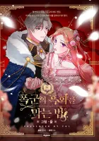 How To Stop The Tyrant’S Blackening Manhwa cover