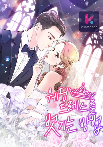 How to Take Off a Wedding Dress