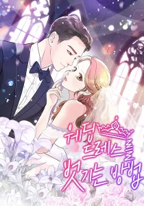 How To Take Off A Wedding Dress Manhwa cover