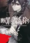 Hunting For The Sorcery Of Absolution Manga cover