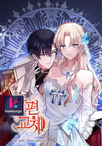 Husband Replacement