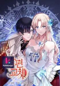 Husband Replacement