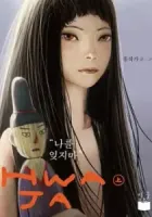 Hwaja Manhwa cover