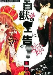 Hyakujuu no Ou ni Tsugu! Manga cover