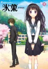 Hyouka Manga cover