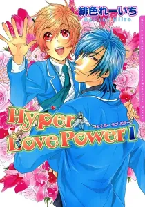 Hyper Love Power Manga cover