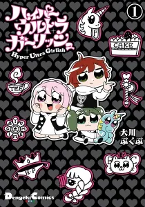 Hyper Ultra Girlish Manga cover