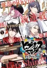 Hypnosis Mic -Before The Battle- The Dirty Dawg Manga cover