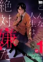 I absolutely hate this kind of life Manga cover