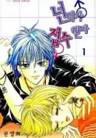 I Accept You Manhwa cover