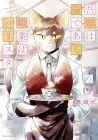 I Am a Cat Barista Manga cover