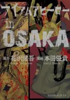 I Am a Hero in Osaka Manga cover