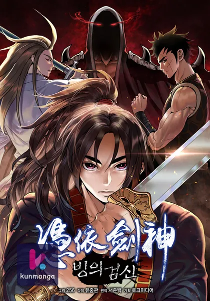 I am possessed by the Sword God