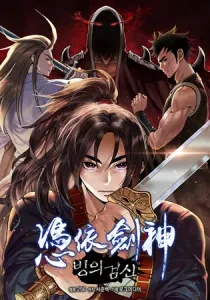 I Am Possessed By The Sword God Manhwa cover