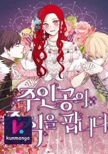 I Am Selling the Main Character’s Shares