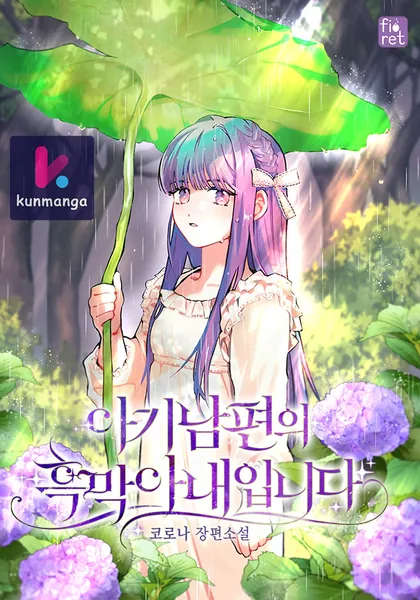 I Am the Evil Wife of a Young Husband