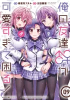 I Am Worried That My Childhood Friend Is Too Cute! Manga cover