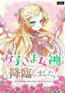 I Became a Human’s Daughter
