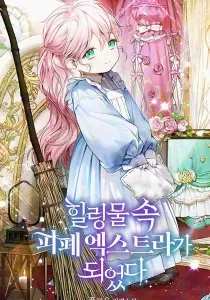 I Became a Miserable Extra in a Healing-Genre Novel