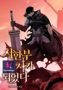 I Became A Terminally-ill knight