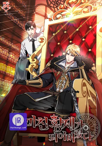 I Became the Mad Emperor