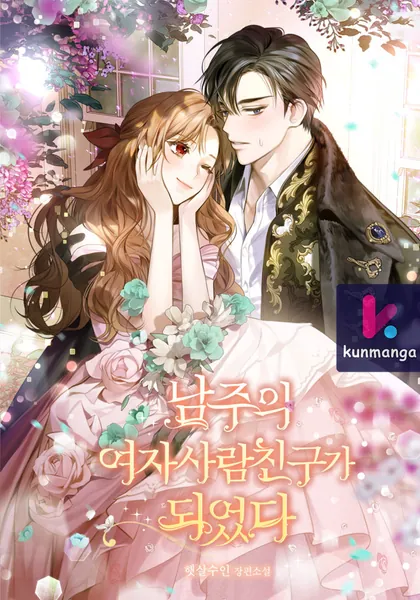 I Became The Male Lead’s Female Friend