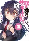 I Brought Home a Succubus Who Failed to Find a Job. Manga cover