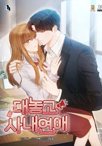 I Confessed to the Boss Manhwa cover