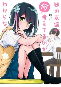 I Don't Know What My Little Sister's Friend Is Thinking! Manga cover