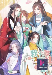 I Don’t Want a Harem!
