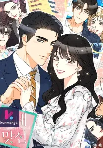 I Got A Date With The President