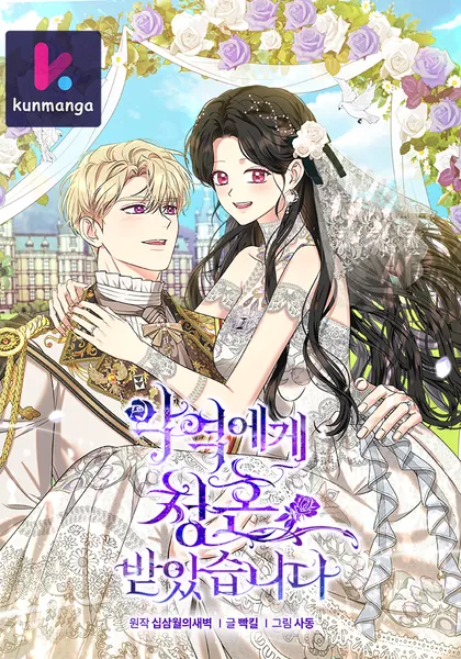 I Got Married To A Villain